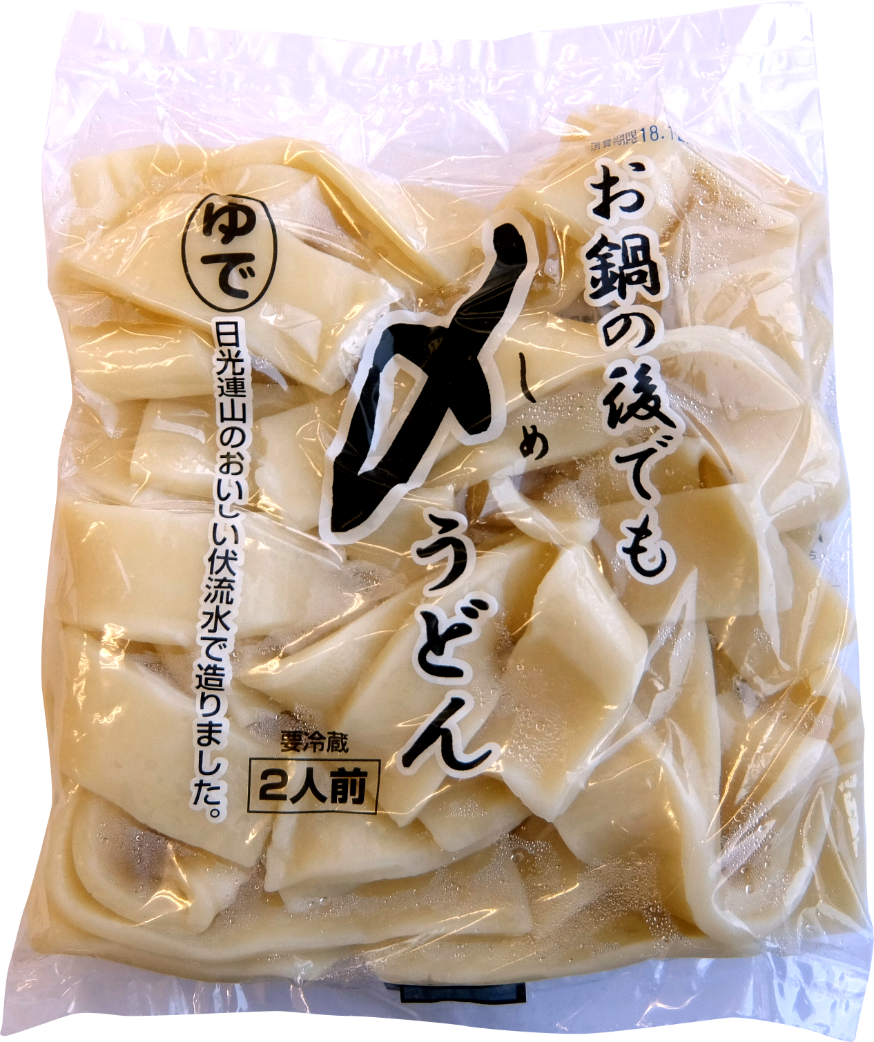 〆うどん (季節限定商品)